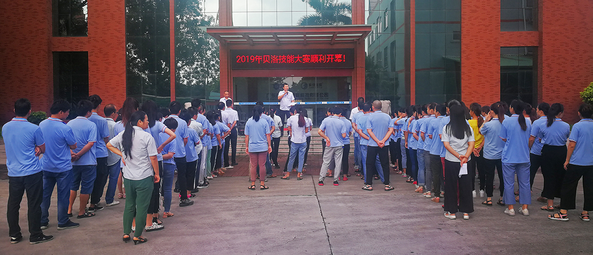 PA旗舰厅、聚研2019年职工技能竞赛