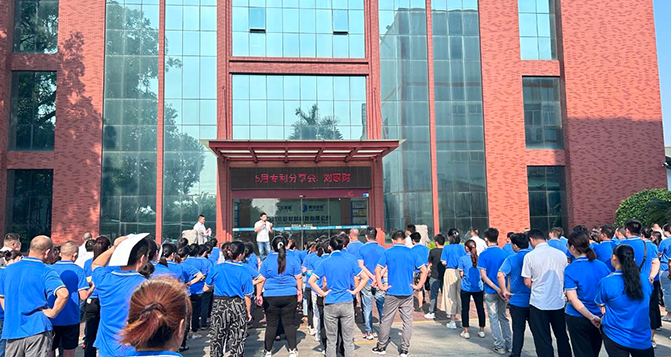 PA旗舰厅新材2023年5月员工大会