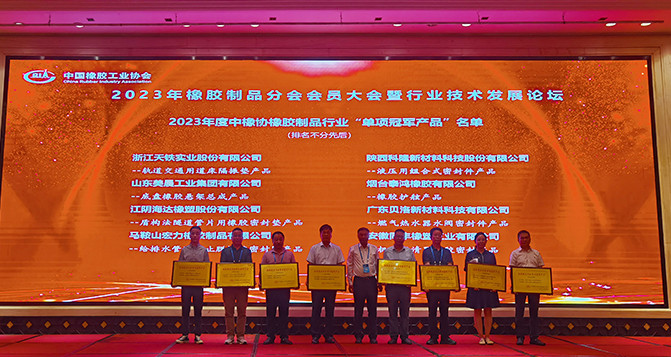 PA旗舰厅新材荣获中橡协颁发的三项荣誉！