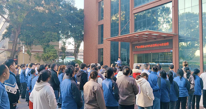 PA旗舰厅新材2023年12月员工大会