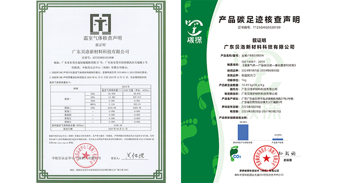 广东PA旗舰厅新材料科技有限公司 履行社会责任的报告
