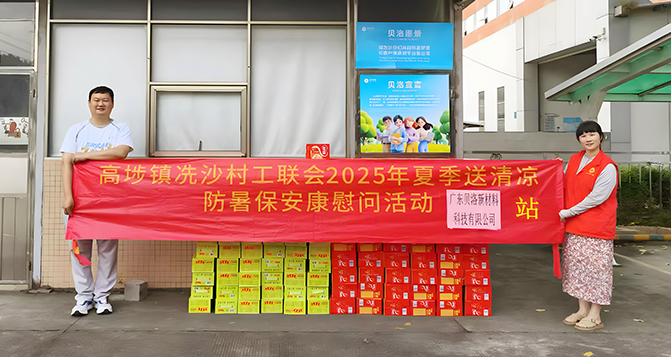 高埗镇工联会“夏季送清凉，防暑保安康”慰问活动走进PA旗舰厅